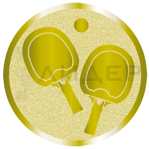 вкладыш E25036G_25_настольный теннис